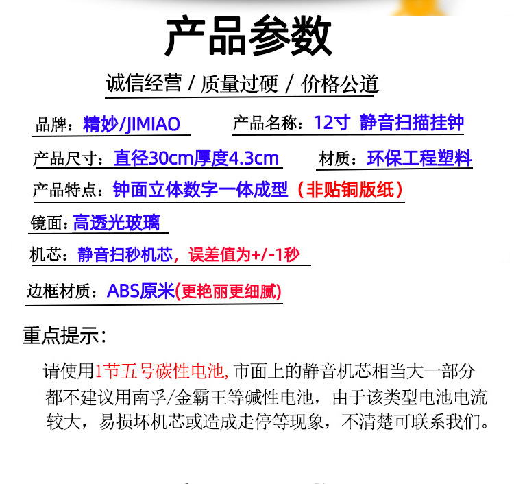 热卖新款挂钟静音简约石英时钟表家用客厅時鐘爆款跨境亚马逊详情4