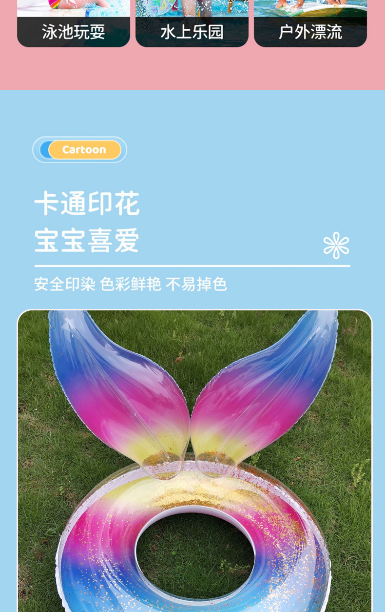 亮粉圈人鱼尾巴成人游泳圈 ins风网红渐变色泳圈半透明救生圈批发详情6