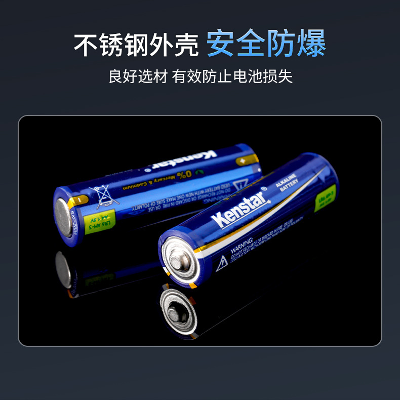 kenstar5号7号碱性电池 厂家直供电动玩具额温枪外贸五号跨境电池详情9