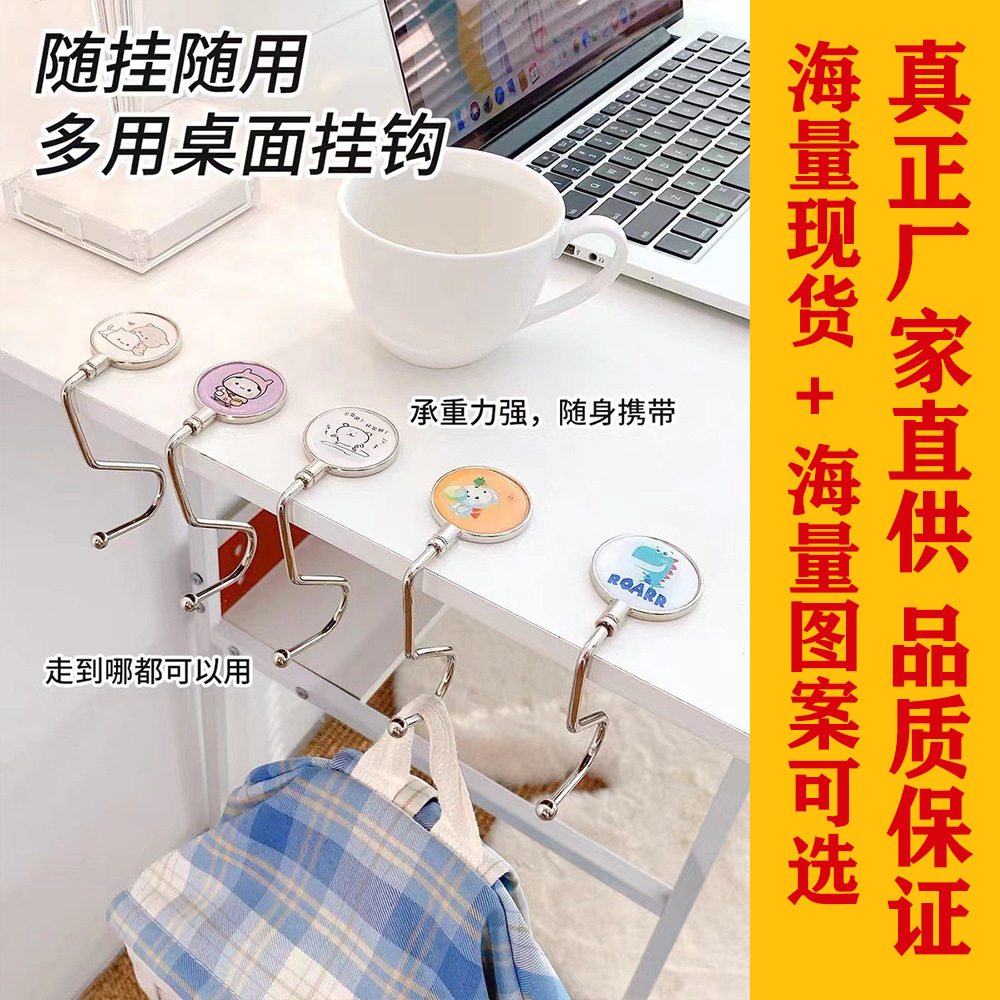 哇噢定制桌面书包挂钩图案办公室桌边挂包钩可移动免打孔课桌钩子详情3