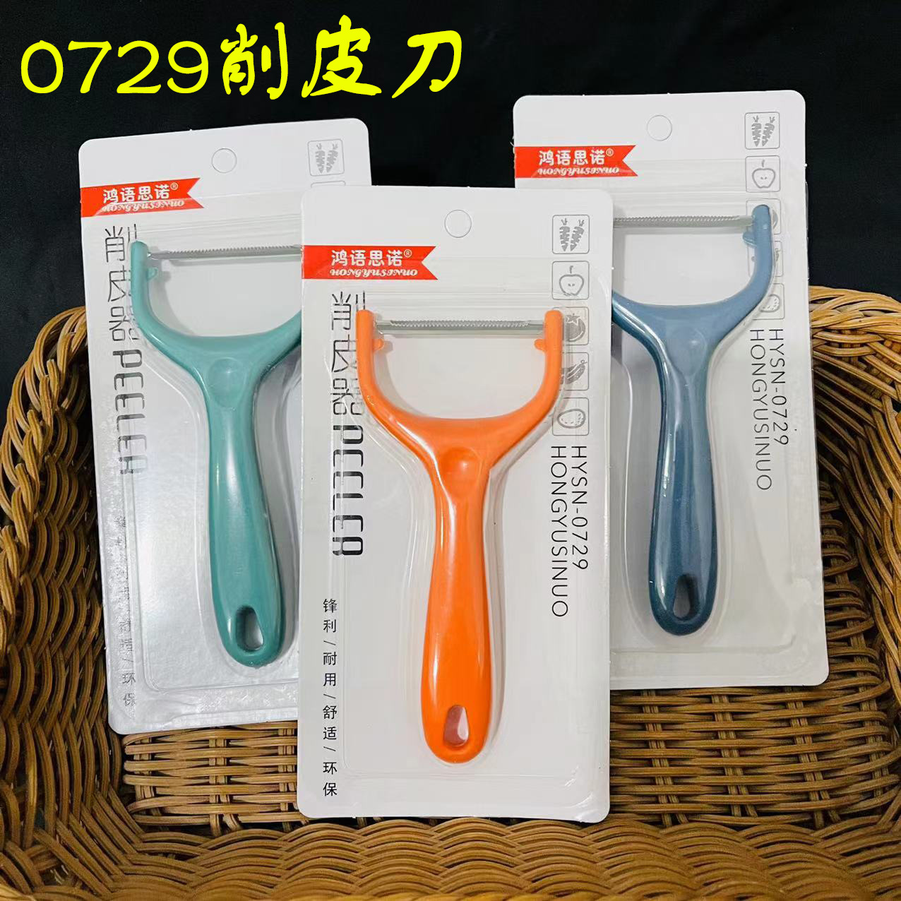 【 Zone 2-10 】0729 Peeler 50/ box 600/ box 0729 Suction Card Peeler, Peeling Knife Plastic Handle Serrated Peeler, Fruit and Melon Peeler wholesale pic 2