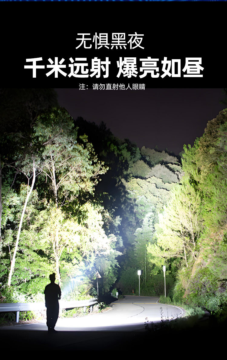 特种兵强光远射手电筒铝合金伸缩变焦USB充电P70白激光应急手电详情13