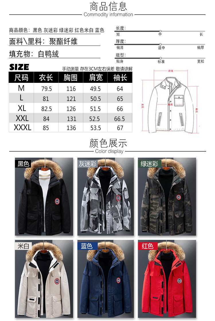 2024新款羽绒服冬季男士中长款情侣户外加厚工装大防寒服外套潮详情4
