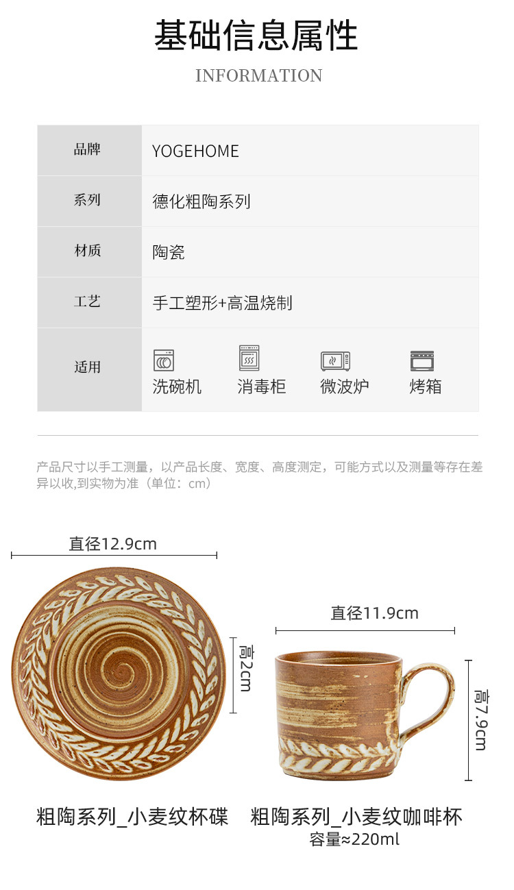 小麦纹咖啡杯碟套装家用复古欧式卡布奇诺拿铁杯子花式咖啡拉花杯详情18