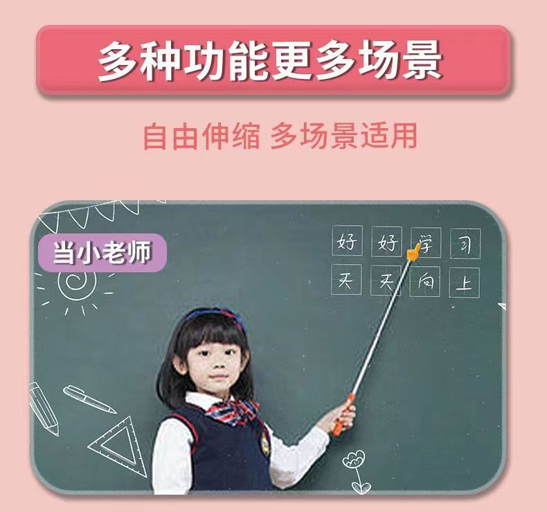 升级版68cm可伸缩指读棒 儿童阅读手指棒  教师教学教鞭教棍批发详情15
