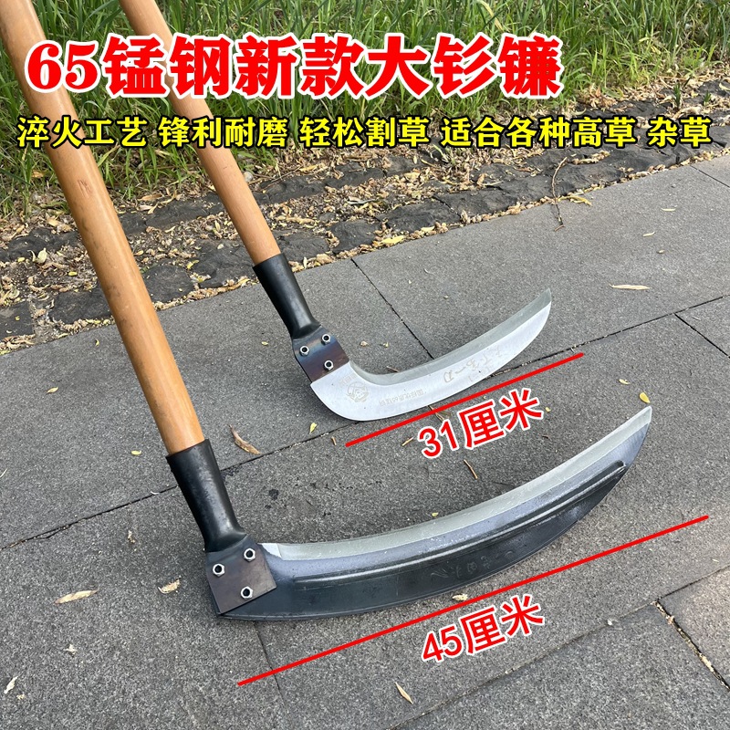 Manganese steel extended large samarium scythe, long-handled scythe for cutting wormwood, agricultural use for cutting reeds, detachable left and right hand large samarium scythe pic 1