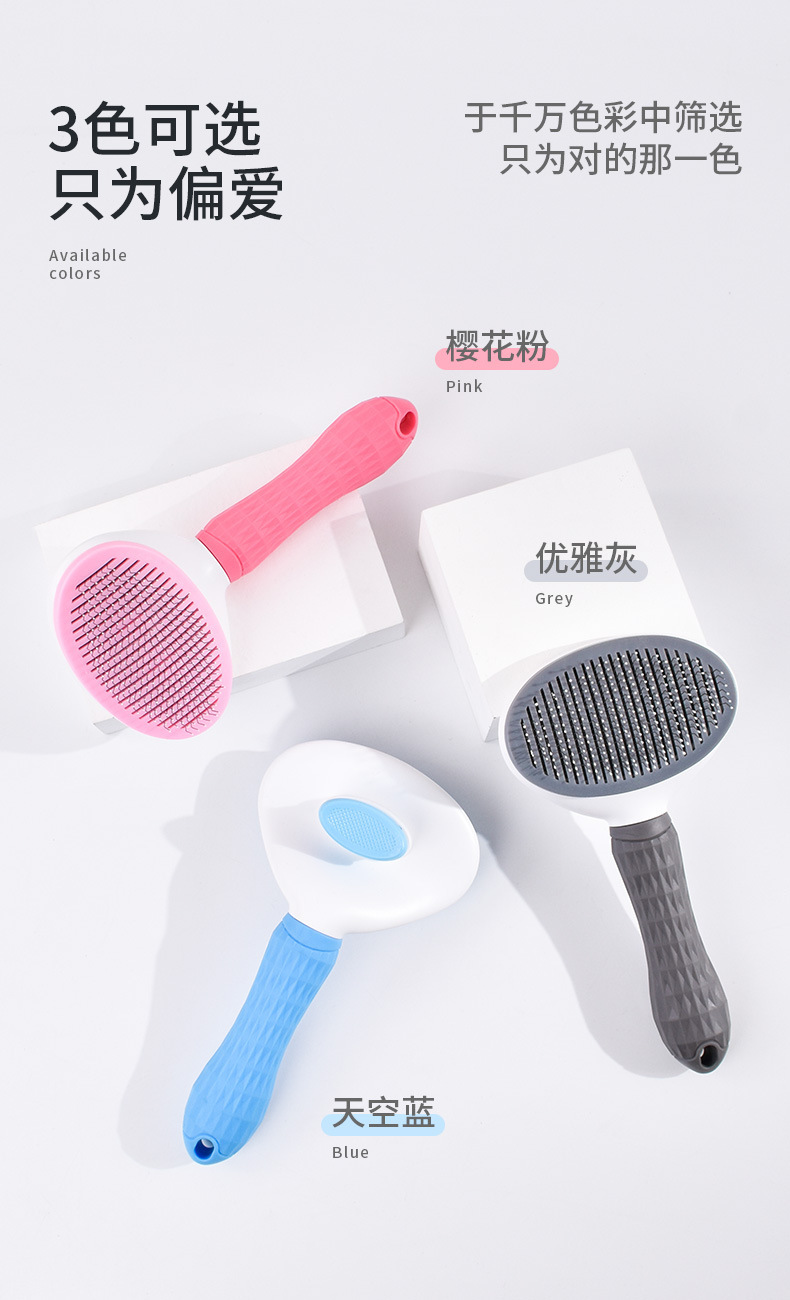Foreign trade factory in stock pet combs, one-click hair removal, knot opening, needle combing, floating hair removal, massage dog combs, cross-border cat combs pic 10