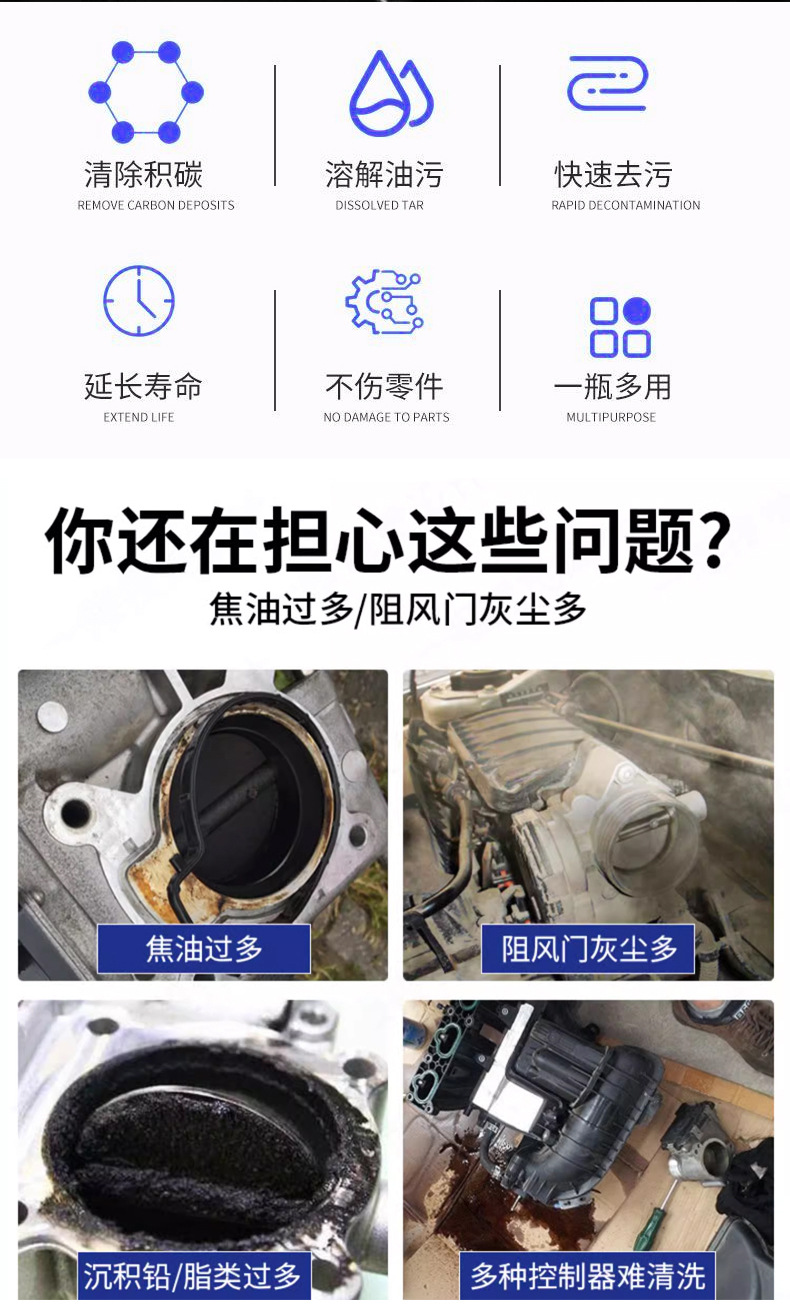 化油器清洗剂汽车除积炭去油污车用节气门喷油嘴免拆清洁剂厂家详情2