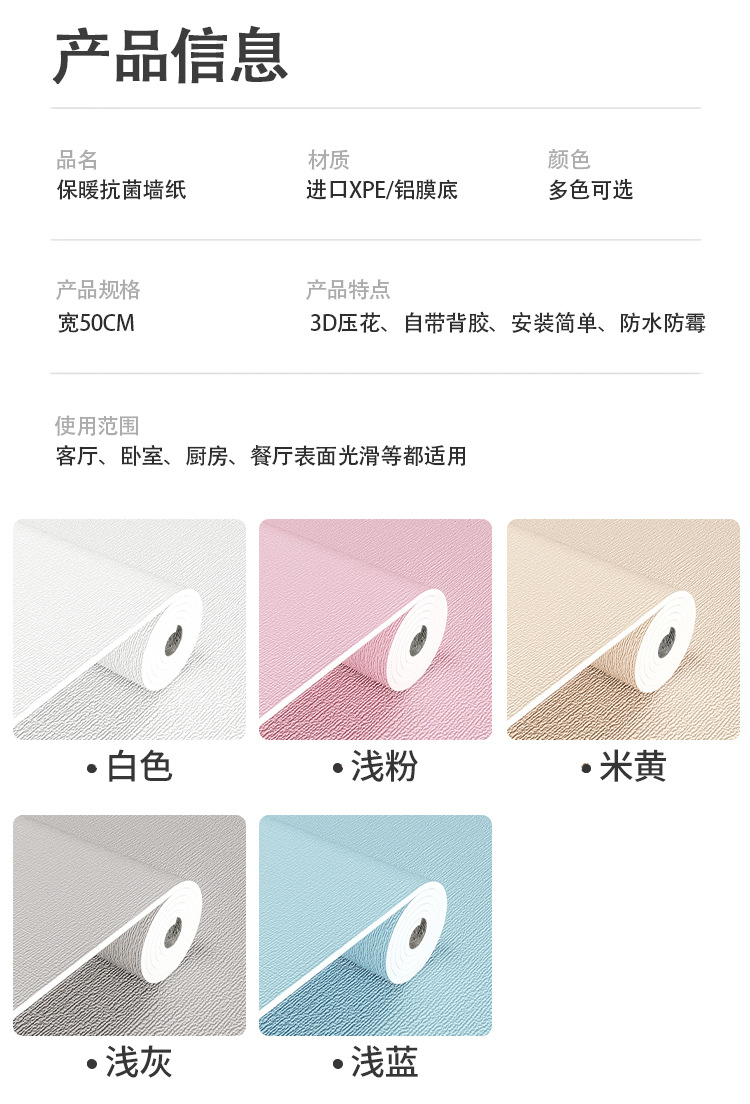 室内保温墙贴防寒自粘贴纸防水防潮加厚内墙壁墙纸隔热保暖墙板贴详情16