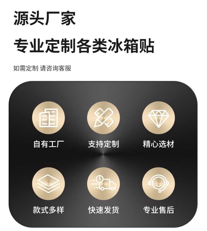 空白冰箱贴详情_02.jpg