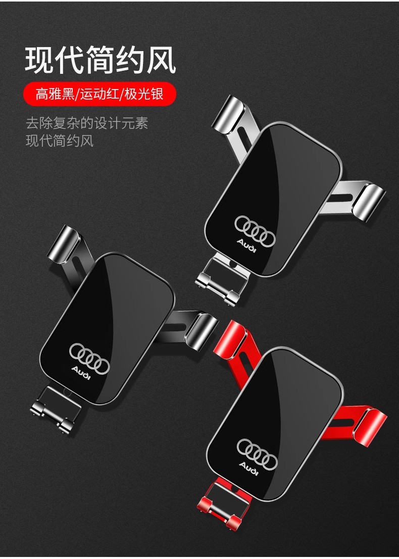 奥迪A3 A4L A6L Q5L Q3 Q2L专用汽车载手机支架Q7 Q8 A7L导航用品详情33