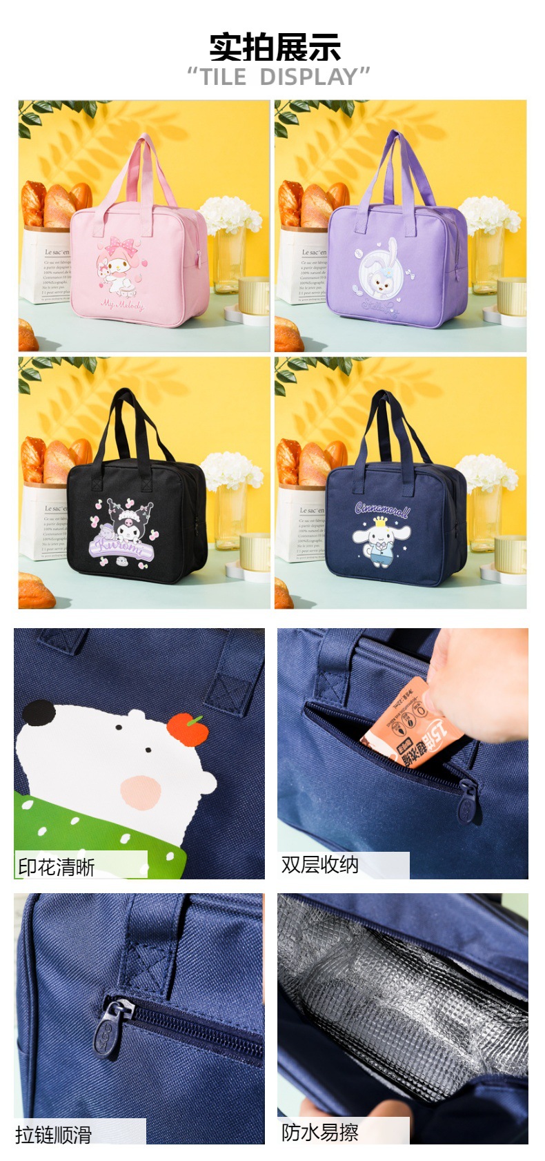 新款大容量保温饭盒袋卡通午餐包外出手提便当包可爱保温袋便当包详情5
