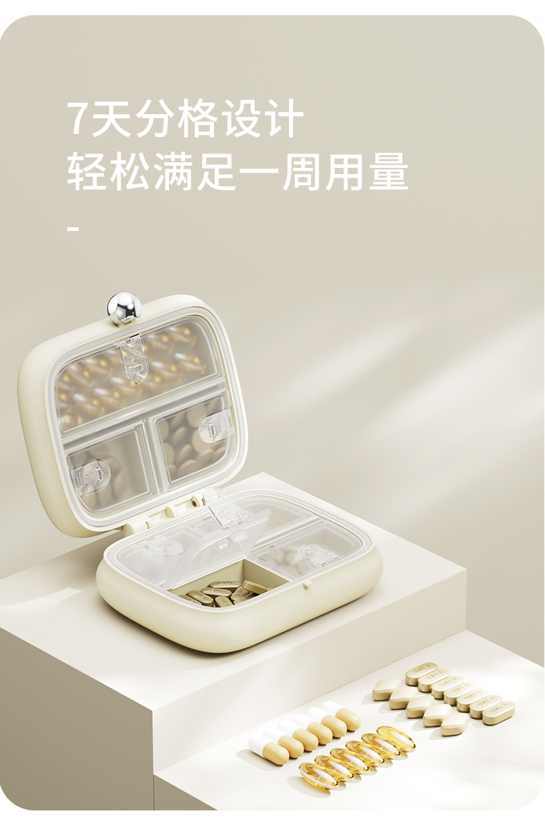 药盒便携小药盒保健品维生素减肥药分装药盒外出旅行随身携带药盒详情3