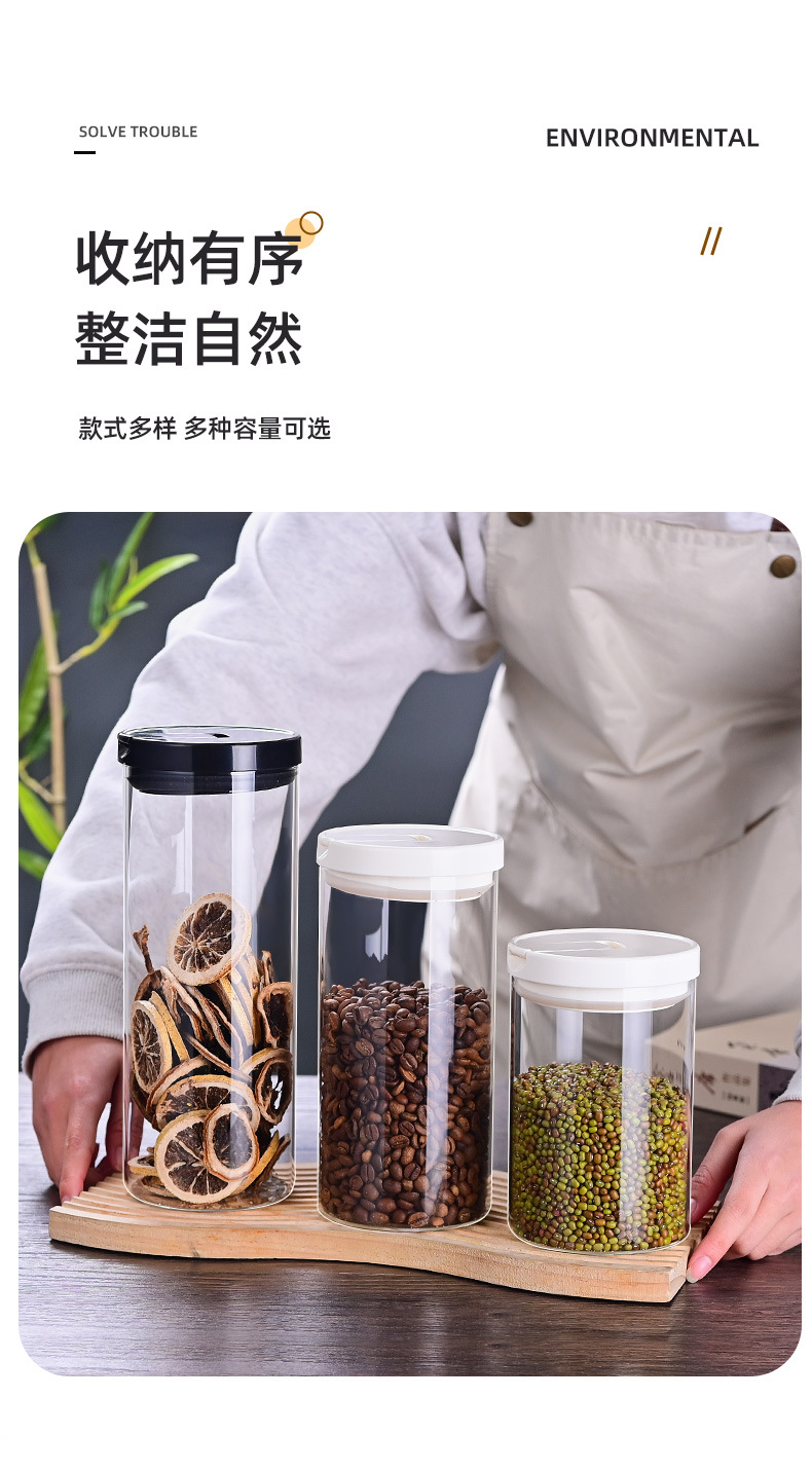 高硼硅玻璃密封罐塑料盖排气阀咖啡豆干果杂粮储物盒茶叶收纳罐详情11