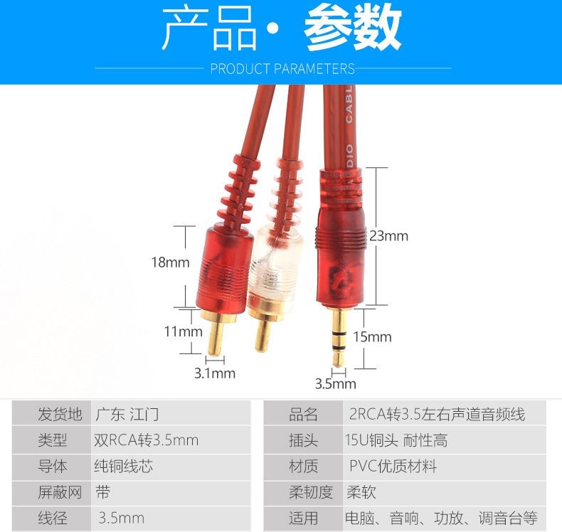 3.5mm一分二音频莲花线 连接线RCA 插头手机电脑音响低音炮音箱线详情5