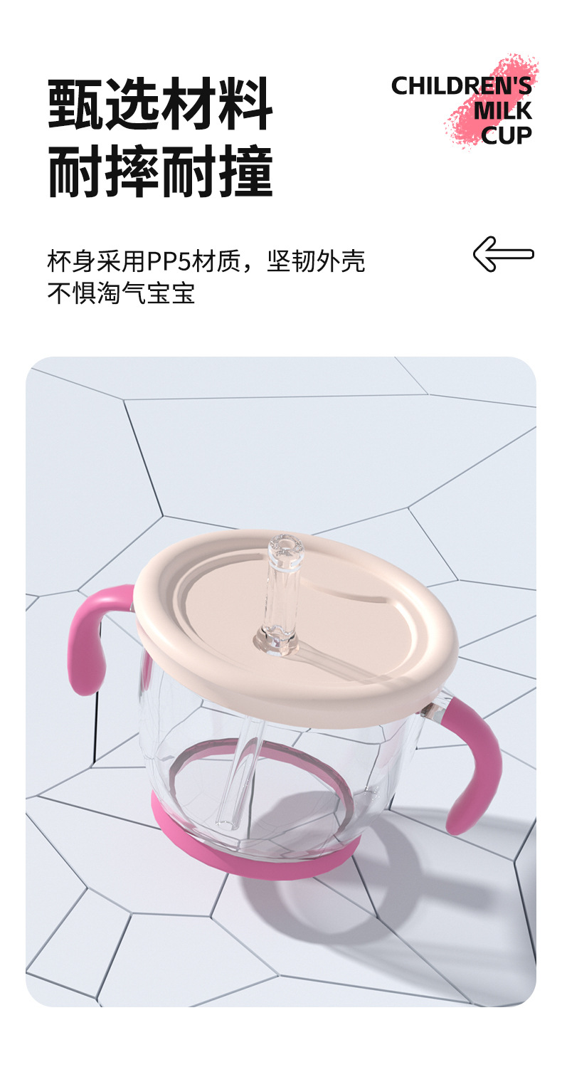 Toukie小淘气宝宝牛奶杯儿童水杯带刻度微波炉可用吸管杯奶粉杯详情8