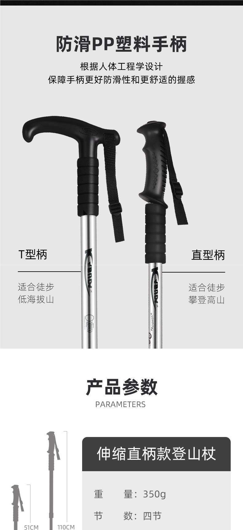 T柄直柄登山杖伸缩折叠手杖徒步爬山拐杖轻便健走杖旅行户外装备详情5