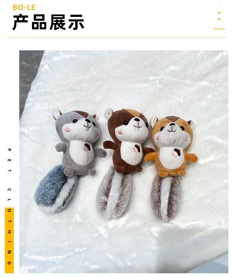 可爱立体站姿松鼠儿童毛绒玩具公仔学生书包配饰情侣钥匙扣挂件详情9