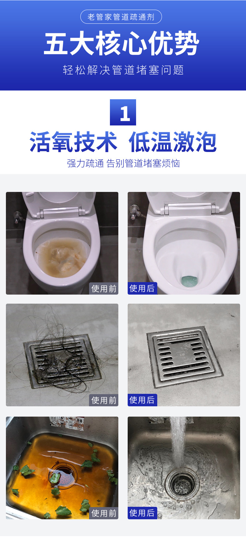老管家管道疏通剂强力溶解下水道疏通神器溶解剂通下水道堵塞神器详情8
