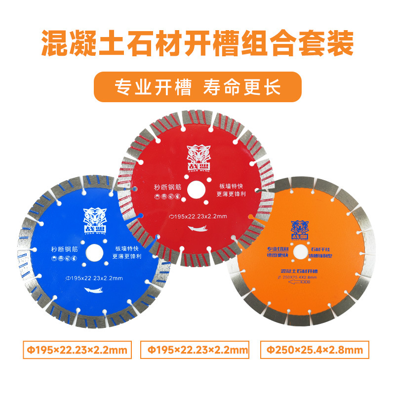 156墙槽锯片金刚石锯片混凝土红砖墙体切割片水电工开槽切片批发详情7