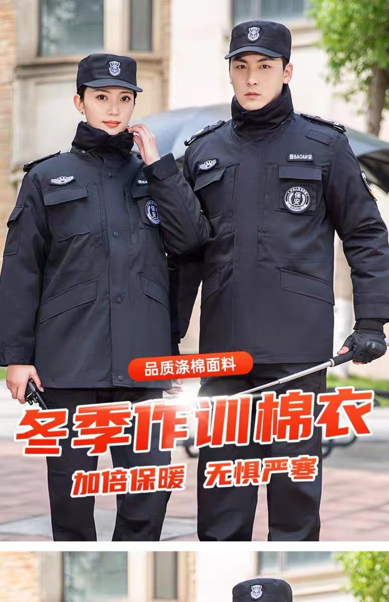保安大衣男秋冬季加厚防寒服棉服多功能棉袄女制服保安工作服冬装详情1