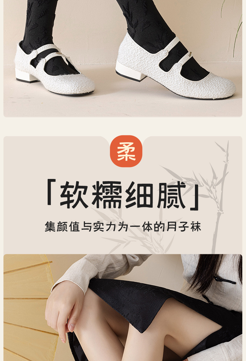 国潮阿程家批发袜子女春秋中国风新中式水墨画个性复古浮雕ins花边袜详情17