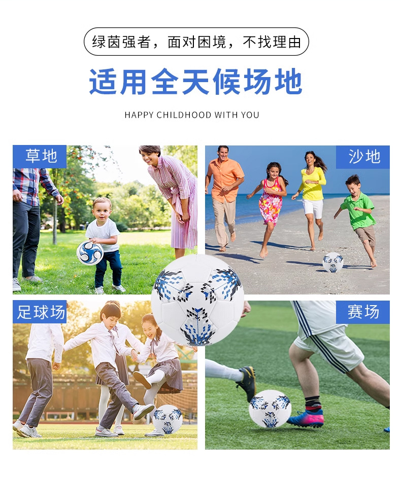 5号训练比赛学生用球工厂直销批发足球PVC机缝儿童成人现货定 制详情18