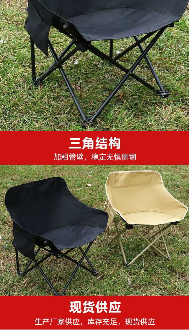 户外便携折叠椅月亮椅露营椅聚餐画画车载便携休闲椅折叠椅钓鱼椅详情8