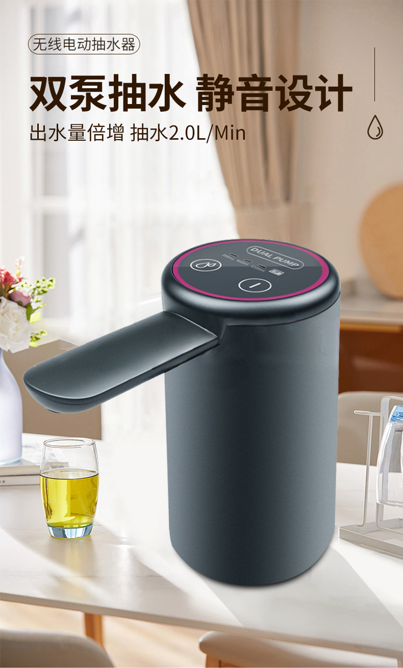 Electric water pump双泵抽水器家用桶装水USB上水机便携式饮水机详情5