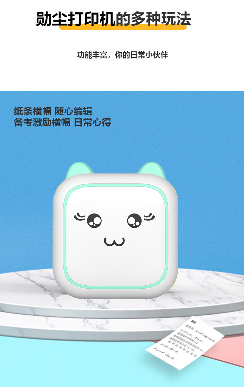 勋尘AI迷你照片打印机小标签打印机手账便签二维码蓝牙热敏打印机详情22