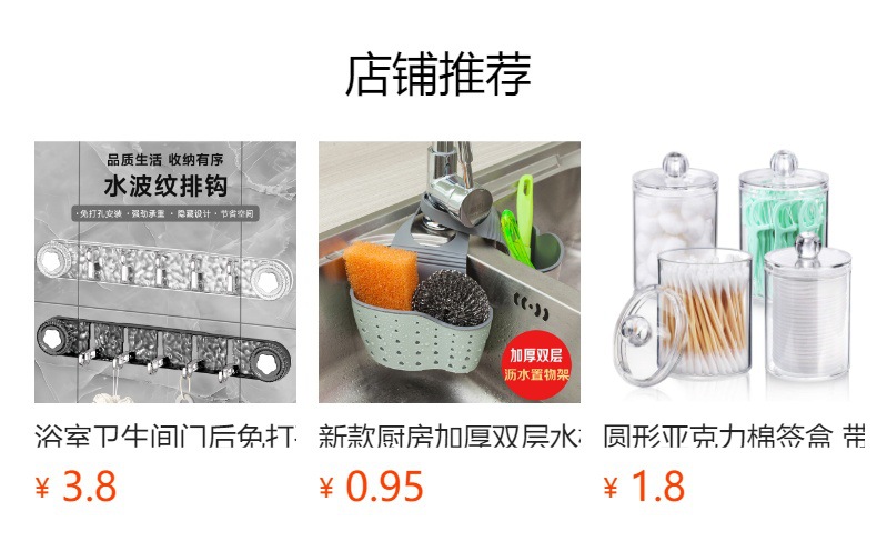 吸盘置物架 卫生间浴室吸盘置物架 免打孔强力自粘吸盘厨房置物架详情1