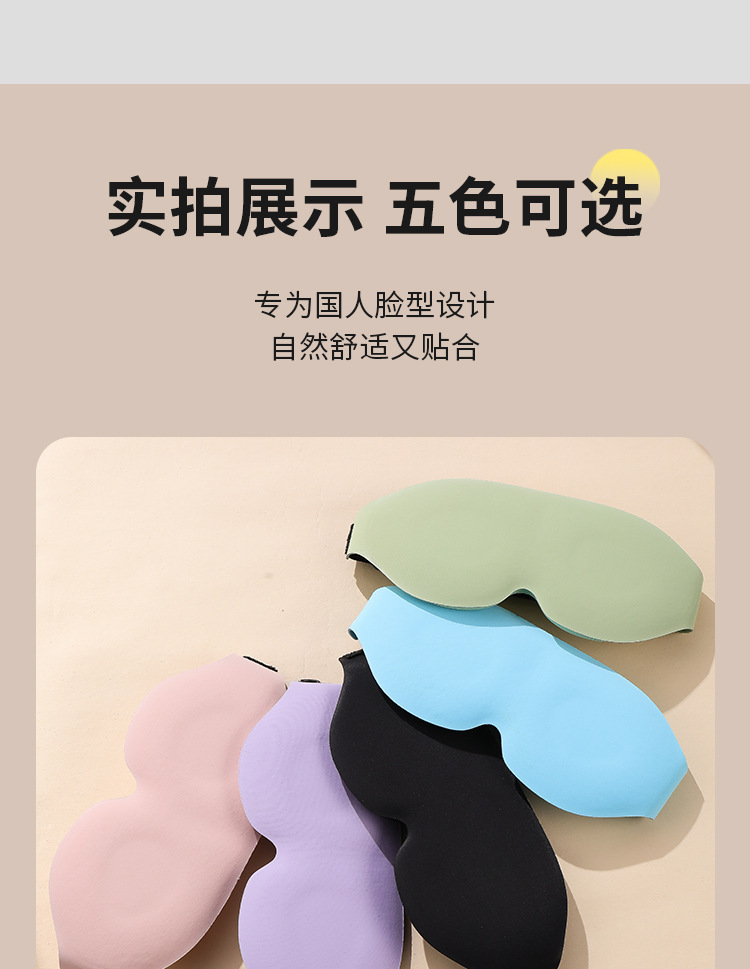 3d立体遮光眼罩舒适不压眼不晕妆居家办公室午休学生深度睡眠午休详情11