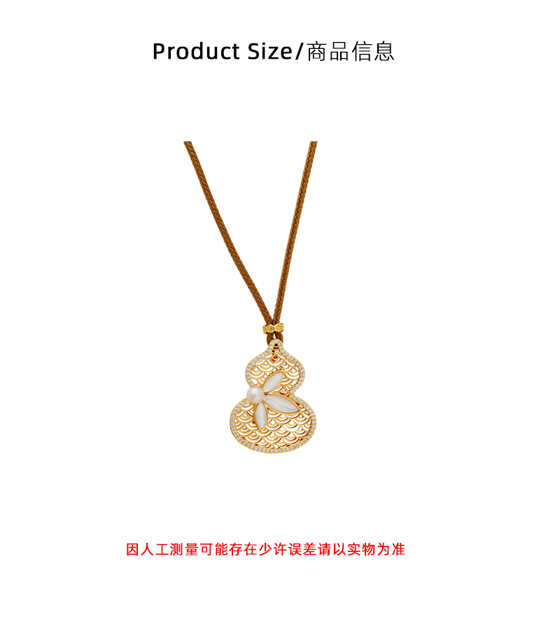 Hyacinth新中式国风葫芦吊坠项链女时尚轻奢小众设计贝壳仿珍珠秋冬毛衣链详情3