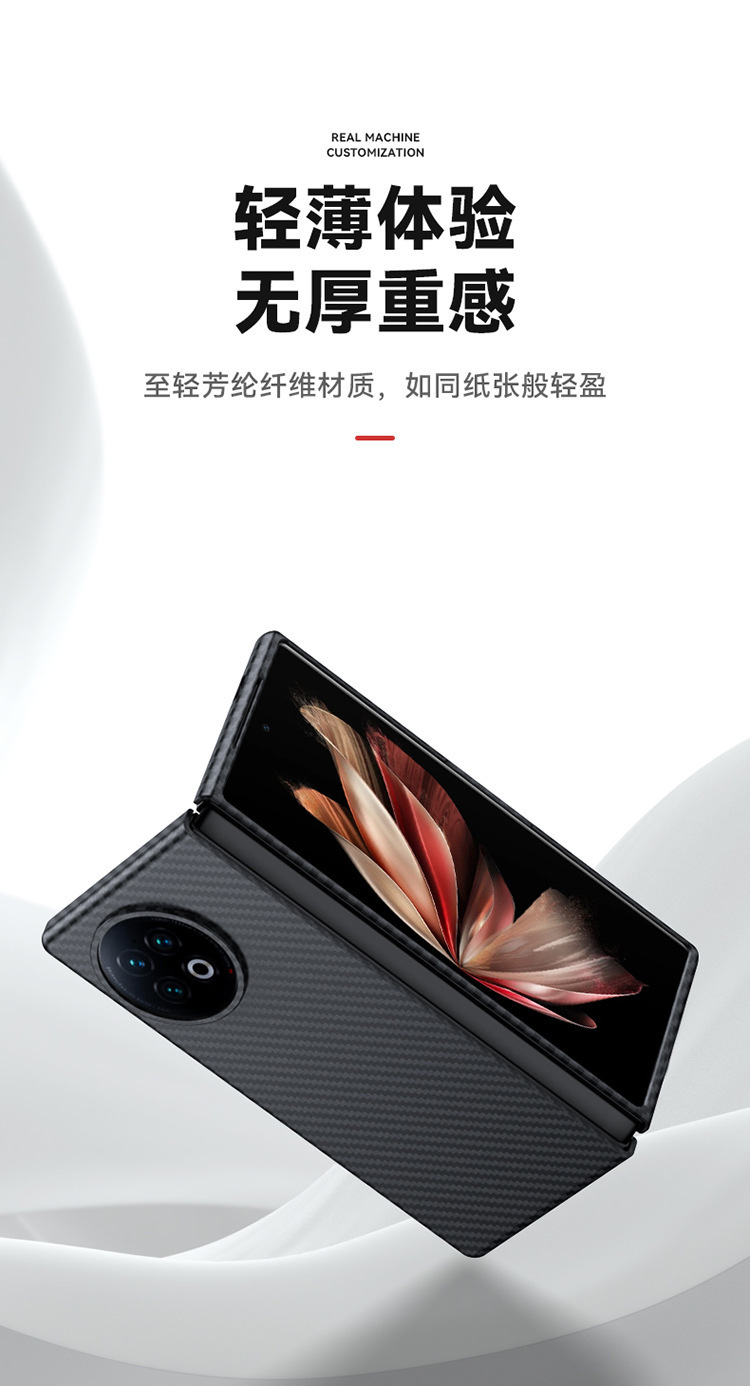 适用vivoxfold2手机壳凯夫拉xfold芳纶纤维保护套碳纤维折叠屏详情5