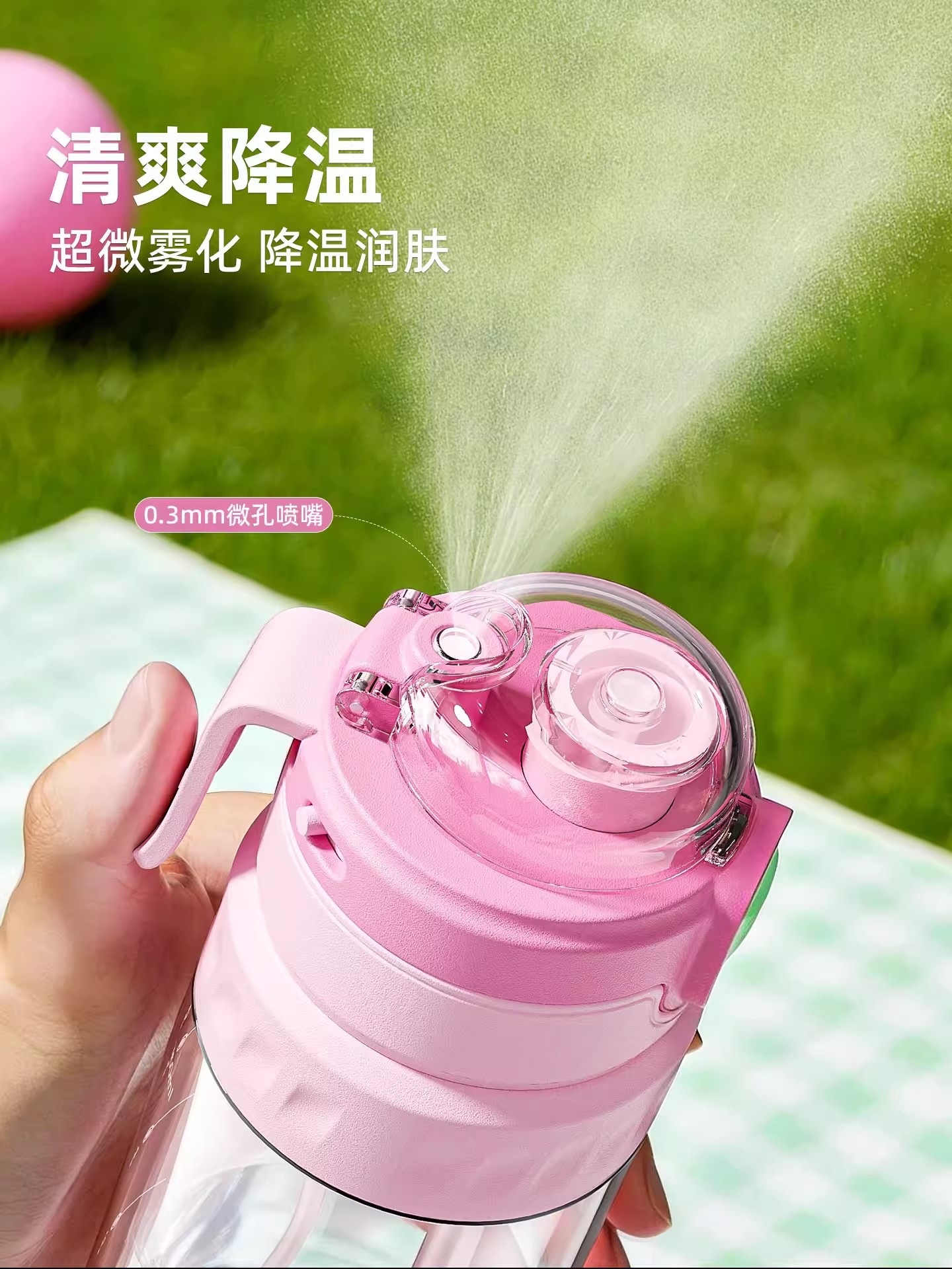 高颜值运动喷雾杯吸管杯大容量喷雾双饮杯子户外带提绳tritan杯详情4
