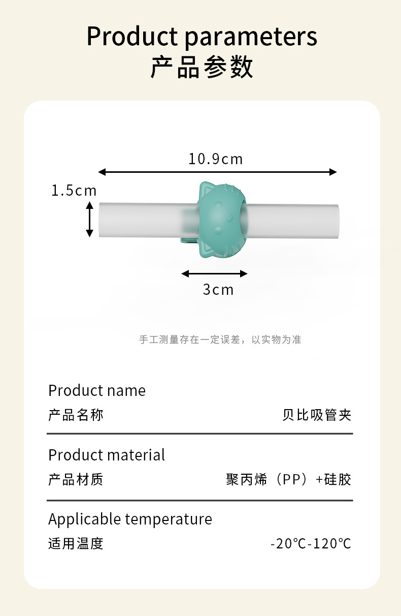 佳宜贝比批发奶嘴硅胶吸管婴儿宝宝汤碗卡扣配件母婴食品级详情10