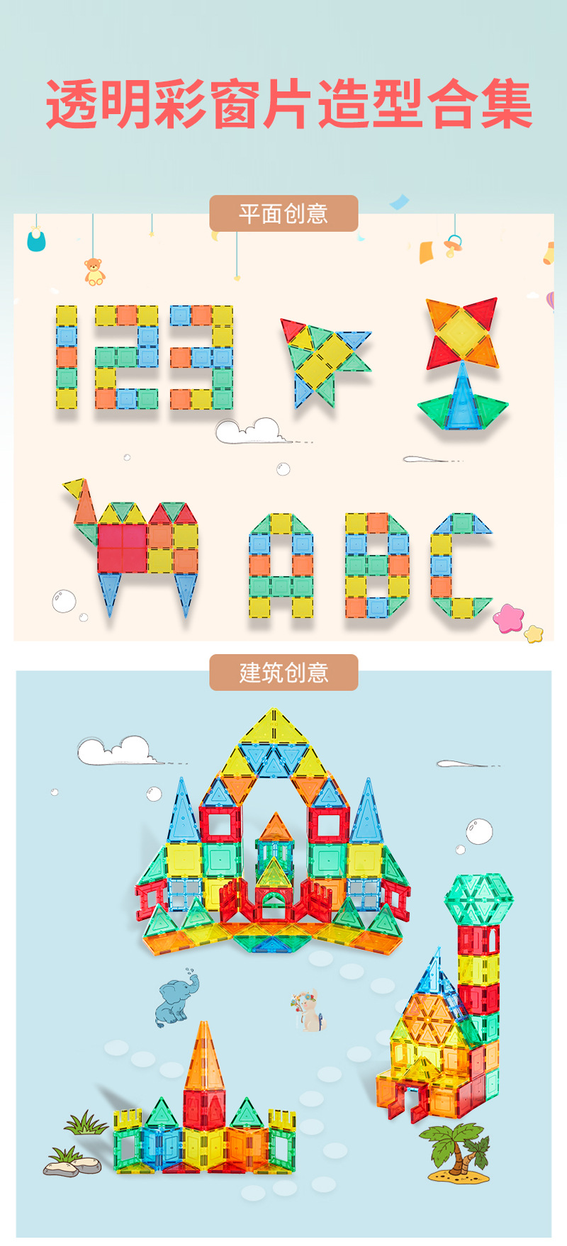 港博跨境爆款儿童磁力立体积木智力方块立体几何拼装益智玩具批发详情20