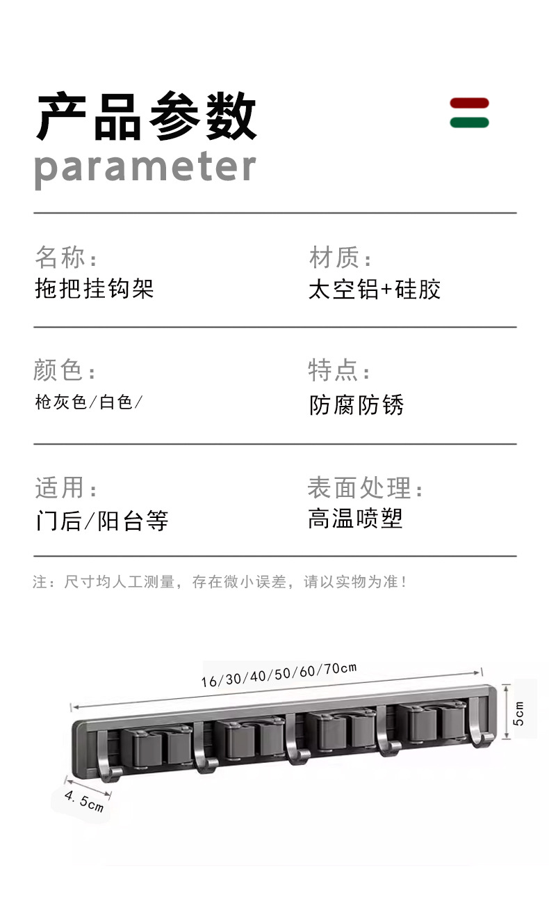 浴室用品卫浴收纳拖把夹架免打孔挂钩厨房阳台卫生间扫把置物挂架详情11