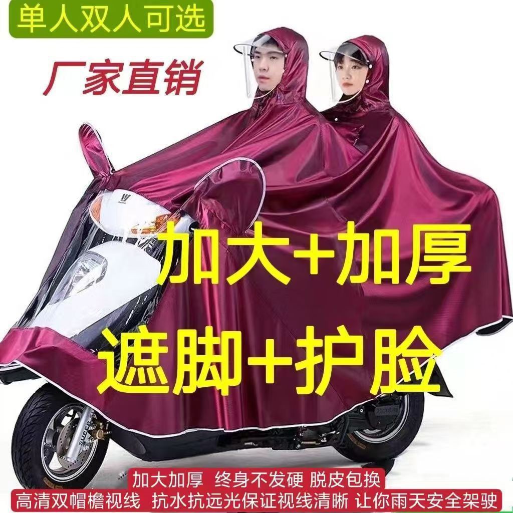 雨衣电动摩托车雨披防暴雨成人男女提花单双人加厚防水防暴雨骑行详情6