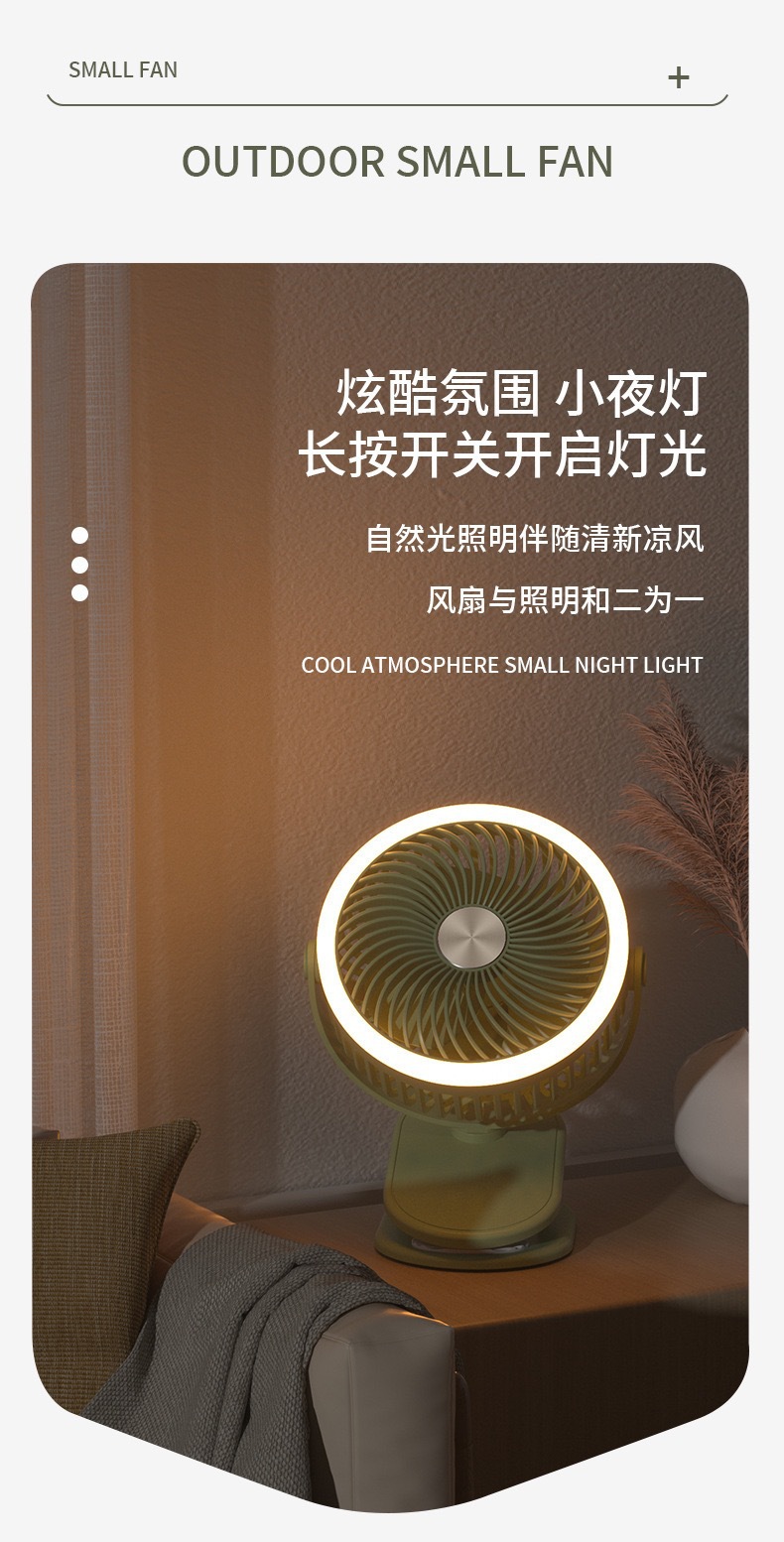 新款户外露营台夹式电风扇USB充电家用办公便携式大风力桌面夹扇详情12