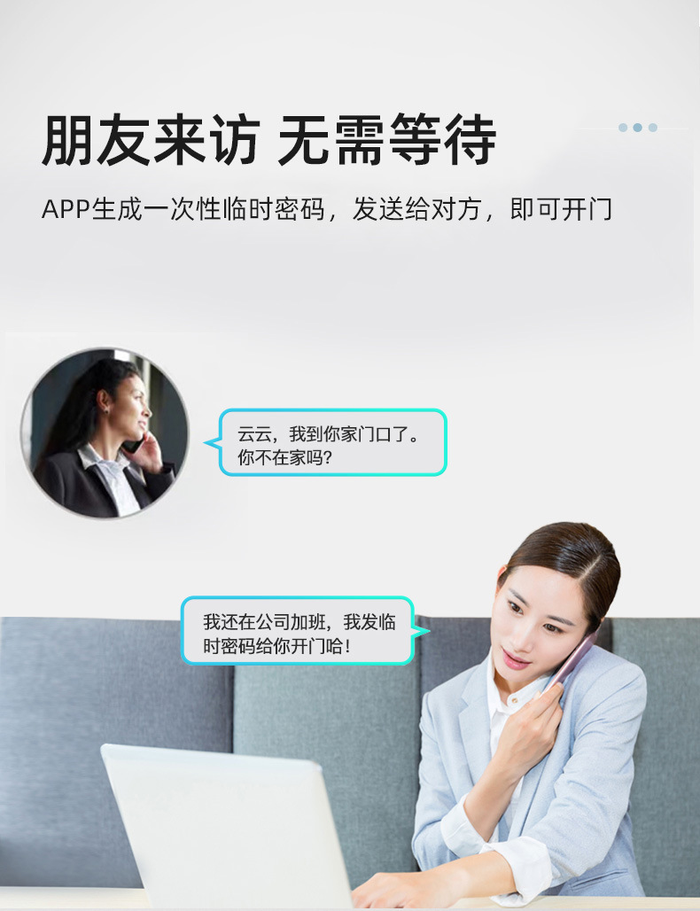 智能门锁批发防盗门电子锁出租房民宿IC通通锁APP远程公寓密码锁详情9