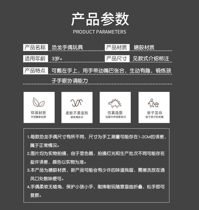 恐龙头恐龙手偶手套软胶三角龙霸王龙鲨鱼头仿真儿童动物玩具批发详情3