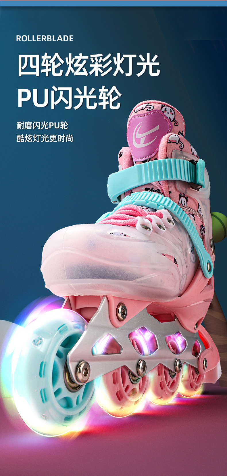 跨境新款儿童款溜冰鞋全套装备男童全闪轮滑鞋女童训练旱冰鞋批发详情7