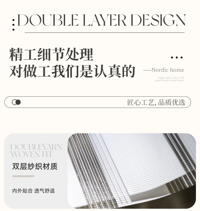 现货免打孔斑马帘外贸窗帘成品柔纱帘升降卷帘遮阳百叶窗帘定制详情6