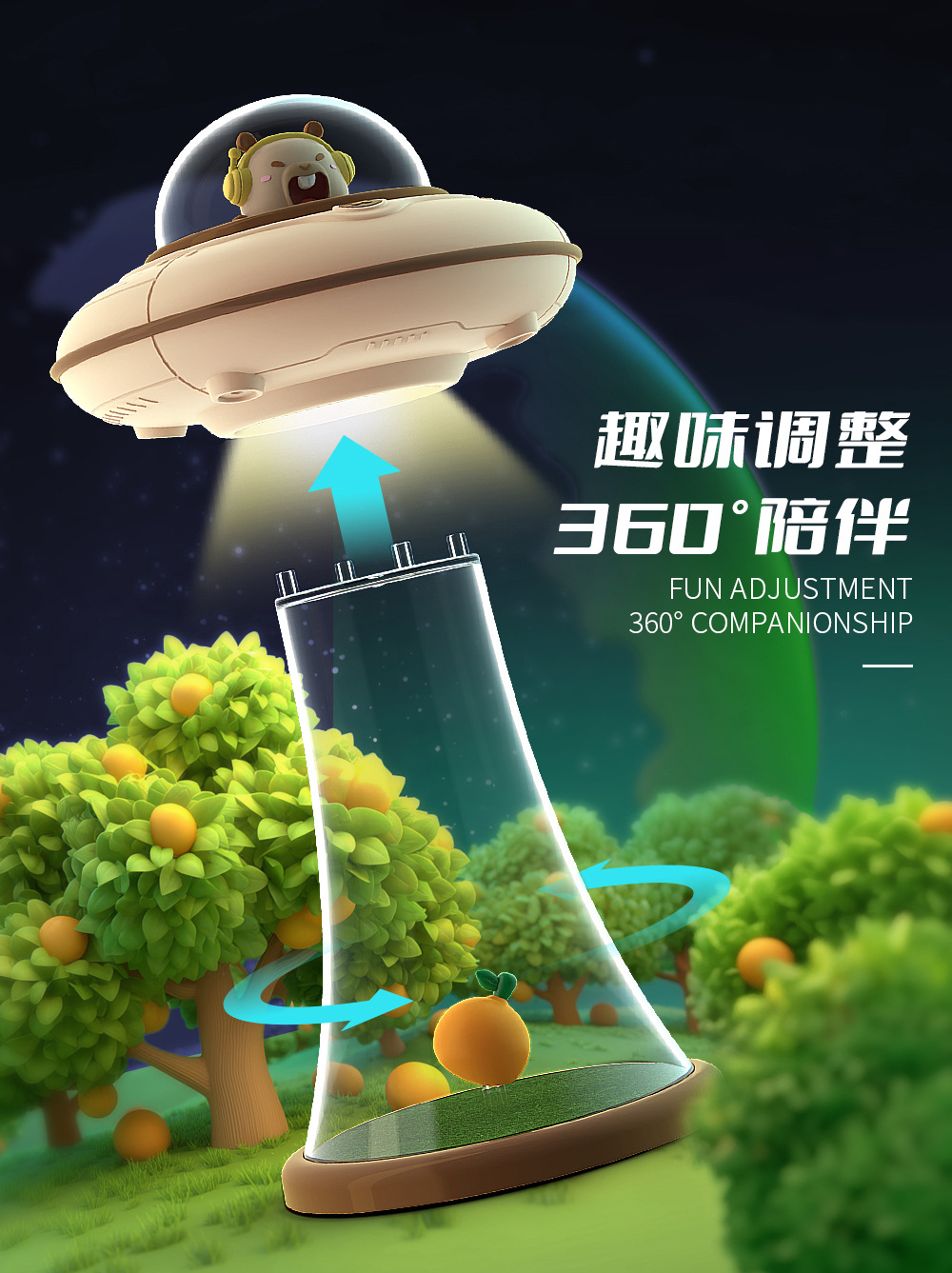 萌宠太空飞碟夜灯卡通摆件小夜灯USB充电款智能无极调光小夜灯详情10