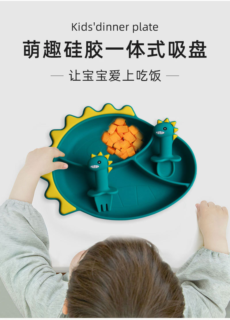 宝宝恐龙硅胶餐盘带叉勺辅食碗吸盘式吃饭辅食勺儿童餐具套装批发详情1