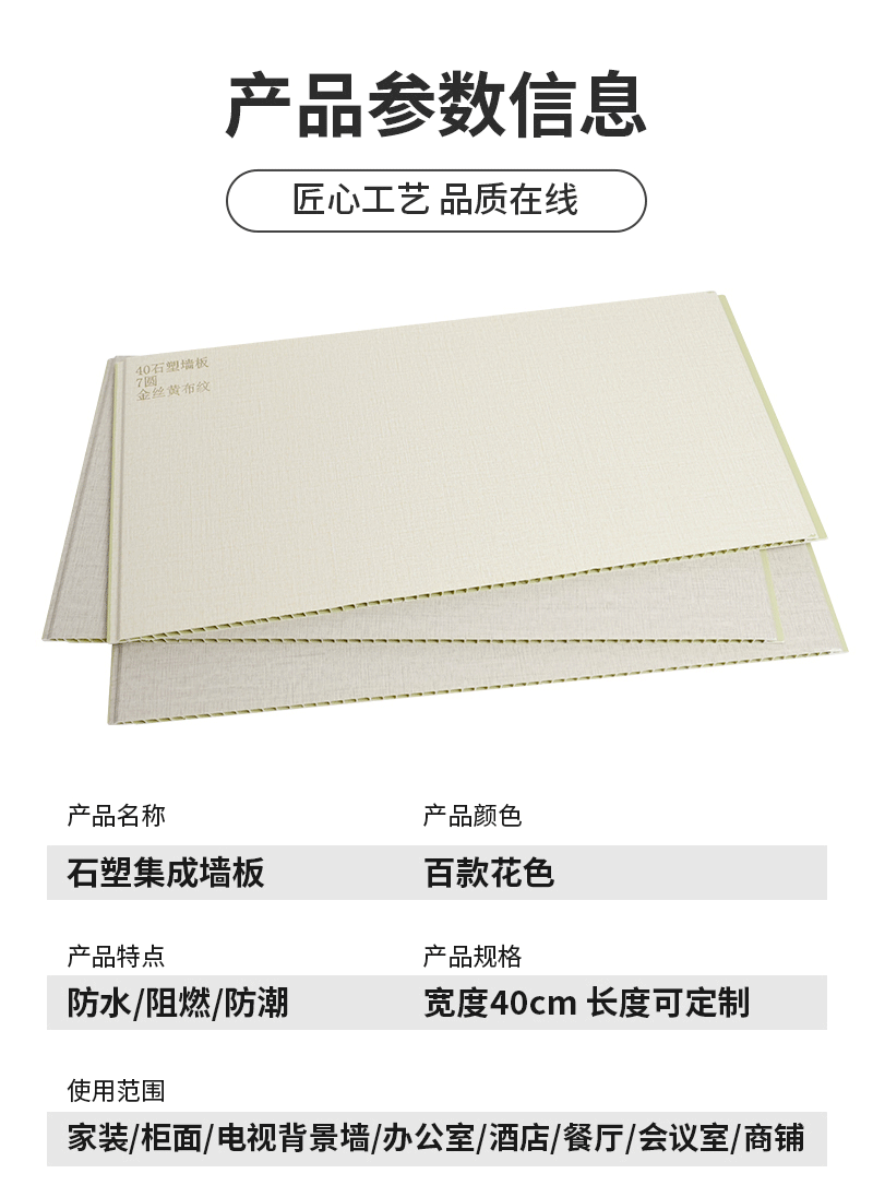 厂家直销竹木纤维护墙板石塑墙板集成墙板装修拼接工装家装护墙板详情11