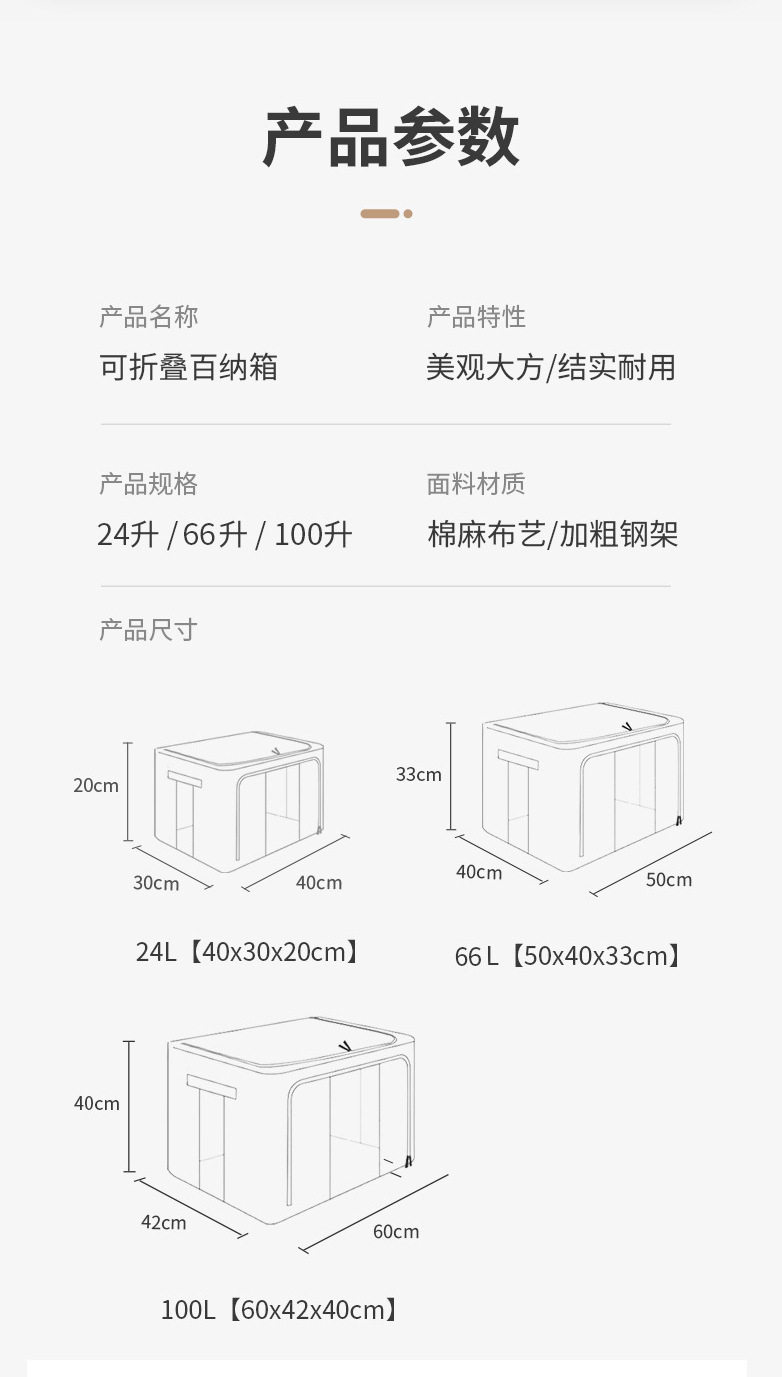多功能棉麻折叠收纳箱大容量衣物整理储物盒布艺衣柜收纳箱防尘百纳盒日用百货详情2