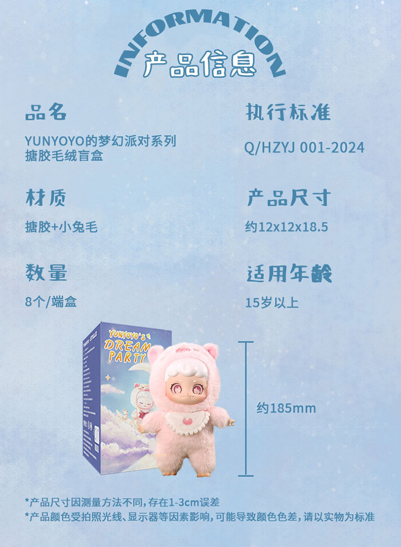正版云悠悠梦幻派对小动物系列毛绒玩具公仔潮流创意盲盒生日礼物详情4