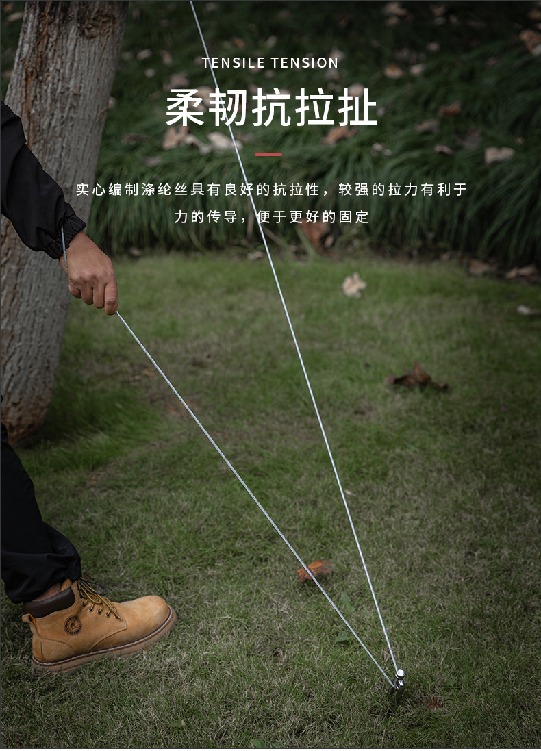 柯曼户外露营加强耐磨涤纶4mm帐篷绳反光营地绳天幕固定防风绳详情9